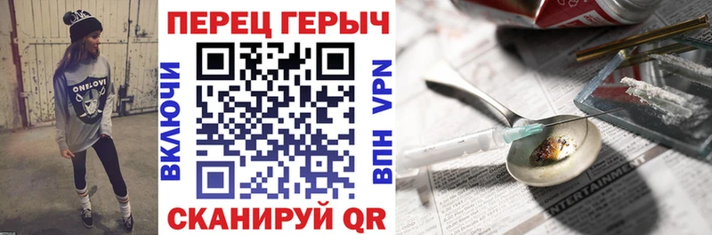 Героин герыч  закладка  Дзержинск 