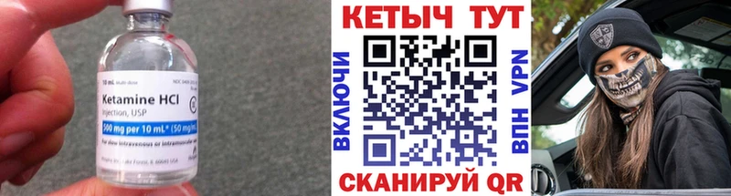 Кетамин VHQ Дзержинск
