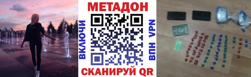 наркотики  это официальный сайт  Метадон methadone  Дзержинск 